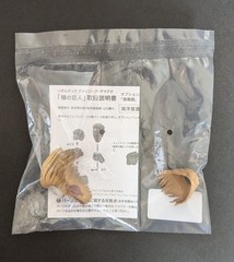set of2 Amazing Yamaguchi Revoltech Jaw Titan Attack on Titan w/Bonus Parts New