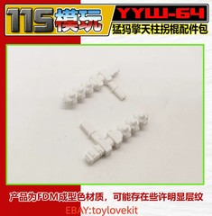 115 STUDIO FDM 3D DIY Walking Stick Upgrade Kit For AOTP MAXIMAL BIG CONVOY pair