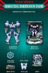 Miniforce Dinoid Warrior REX KAISER + 4 Headbot Set Transformer Robot Figure