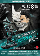 Kaiju No.8 Anime Figure 19.5cm PVC Monster Action Model Toy Gift by Bandai