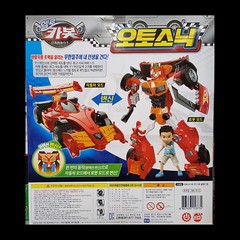 Hello Carbot AUTOSONIC Auto Sonic Transforming Robot F1 Formula 1 Sports Car Toy