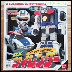 Power Rangers TURBO Carranger DX Sirender Megazord BOX Bandai