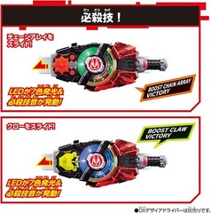 BANDAI Kamen Rider Geats DX Chain Array & Claw Raise Buckle Set