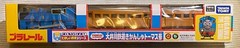 Thomas Oigawa Railway Limited Ver. / Plarail / Takara Tomy Japan /Pla-Rail