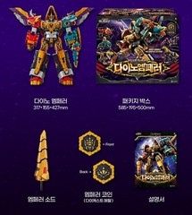 Miniforce Dinoid Warrior DINO EMPEROR Transforming Robot Toy Sword Shield 2025