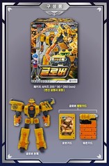 Metal Card Bot S Glober Transforming Robot SUV Toy SAMG Entertainment Korea New