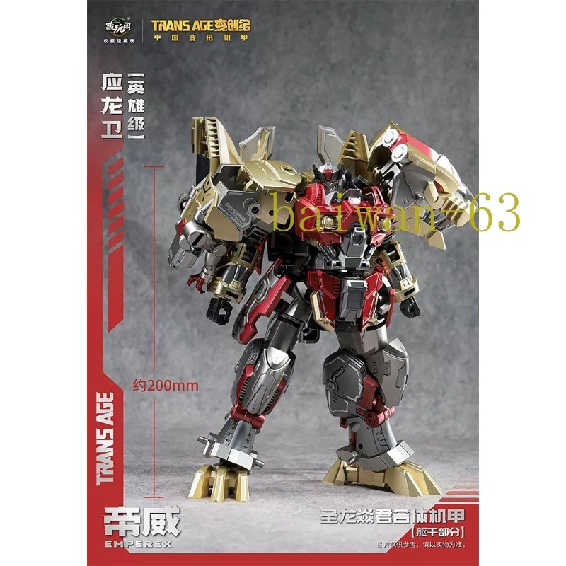 Cang-toys TA-HYL006 Emperex HERO CLASS TRANS AGE Collectible Figure in Stock