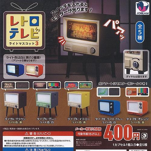 Retro TV Light Mascot Vol. 03 Complete Set of 5 Types J.DREAM Gachapon