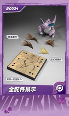 Blokees Pokemon Fantastics Class Nidoking Buildable Action Figure Model Kit
