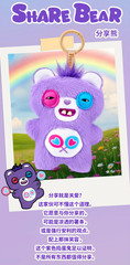 💡 Fuggler x Care Bears Ugly Monster Series Plush Keychain Blind Box Toy