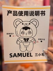 Samuel 1000% Intelligent AI USB Charge Rice Sugar Bear Plush New