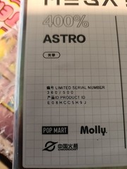 400% ASTRO MEGA SPACE MOLLY very Very Rare. Limited Edition
