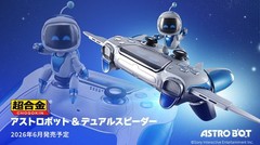 Chogokin Super Alloy Astro Bot & Dual Speeder Action Figure