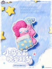 💡 Reesee x My Little Pony Sweet Dreams Series Vinyl Plush One Random Blind Box