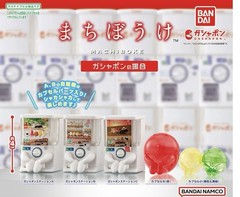 Machiboke Still Waiting for you Gashapon Capsule Mini Figure Capsule Toy Bandai