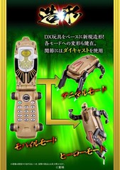 Bandai Power Rangers Hyakujuu sentai Gaoranger : G Phone Memorial Edition NEW