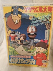 Bandai GeGeGe no Kitaro Yokai Land Series: Sand Witch’s House Ghost Lantern 1986