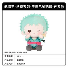 Kayou One Piece All Crew Hand Held Series 7.9 in Plush Doll Toy Gift Collectible