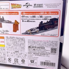 Plarail Back to the Future Part 3 Steam Locomotive No.131 & Time Machine Takara