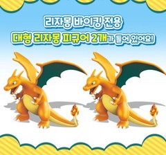 Pokemon Charizard Viking Ride Toy – ABS Material, Ages 3+