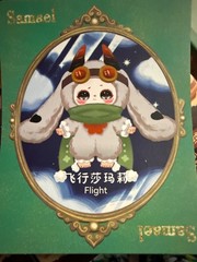Baby Three Samael Magic Wardrobe Flight Plush Figure Sealed Bag Card Box