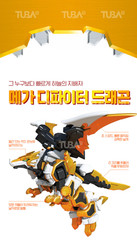 Dino Core EVOLUTION 2 MEGA D-FIGHTER DRAGON Transforming Dinosaur Toy Robot kor