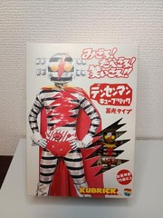 Medicom KUBRICK Densenman Glow Type 2005 RARE NEW Sealed Japan