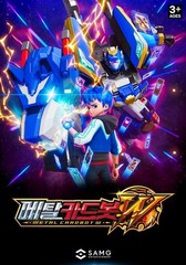 SAMG Metal Cardbot W Bluecop W Transforming Robot Figure Car Korean Anime 3+