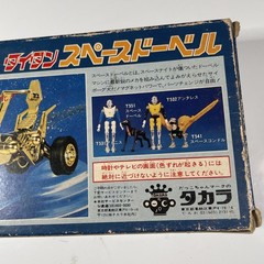 Microman Titan Space Dober T551 1978 TAKARA action Figure Japan RARE T-1