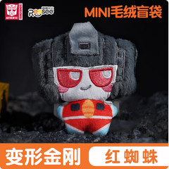 NEW Transformers Roll Out Mini Plush Keychain Blind Bag Box AUTHENTIC Reesee