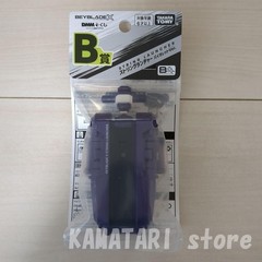 Beyblade X String Launcher Violet Ver. DMM Kuji Original Color Prize B Japan
