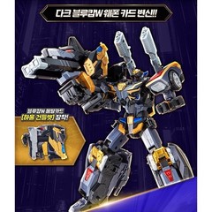 Metal Cardbot W Grand Blue Leon Dark Edition Korean Ver. Robot Toy 2026