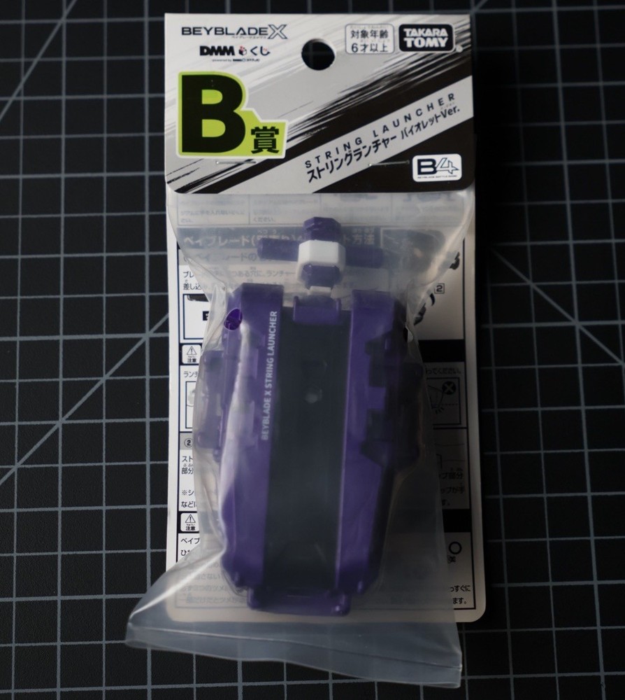 Beyblade X String Launcher Purple Ver. DMM Kuji Lottery Prize B Takara Tomy
