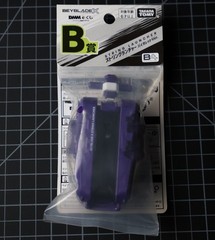 Beyblade X String Launcher Purple Ver. DMM Kuji Lottery Prize B Takara Tomy