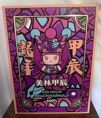 Mega Royal Molly 400% Han Meilin Limited Edition Brand New Open Box Rare
