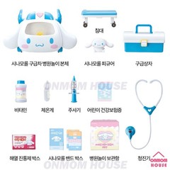 Sanrio Characters Cinnamoroll Ambulance Hospital Play Role Play Toy
