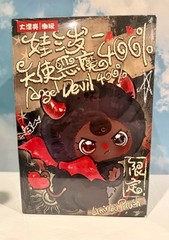 Baby Three Bb3 Angel Devil 400% Limited Edition Plush Customer Pick New SEALED