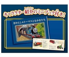 Takara Tomy Plarail Thomas Tank Engine Original 80th Anniversary Picture Book