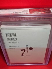 [BGS 7.0] Yu Yu Hakusho Kanzenban Vol.7 1st Printing Japanese Manga Beckett 2004