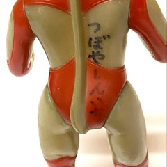 Ultraman The Return of Ultraman Bullmark with engraving 16.5 cm 263936