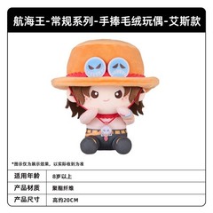Kayou One Piece All Crew Hand Held Series 7.9 in Plush Doll Toy Gift Collectible