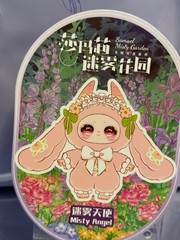 Samael Misty Garden 400% Plush Confirmed Character Sealed Bag Box Card Choose