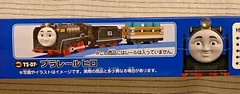 HIRO / Plarail / Thomas Friends / TS-07 / Takara Tomy Japan /Pla-Rail
