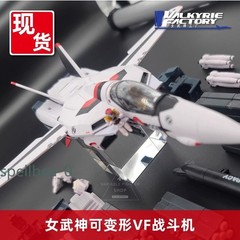 VALKYRIE FACTORY Macross ARCADIA VF-1S Itizyou Hikaru 1/60 Action Figure Gift