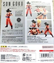S.H.Figuarts Dragon Ball Z Son Goku (The Kind – Hearted Saiyan ) Japan NEW