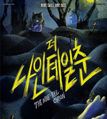 KAKAO Friends Halloween NyangNyang Choonsik FULL SET/ Random [ NO tariff to US]