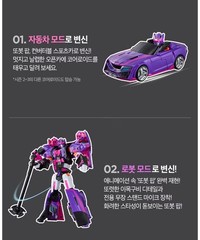 Tobot POP Special Color Change Sports Car Transformer Robot Figure Young Toy set