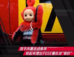 Teletubbies Po Race Suit Racing Series 60cm/23.6In Cool Plush Gift