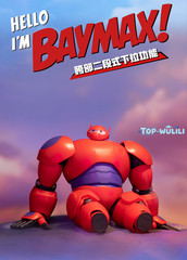 GONG BIG HERO 6 BAYMAX 18CM MODEL KIT & ARTICULATED ACTION FIGURE