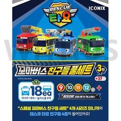 Tayo Little Bus Special Rescue Friends 18pcs Mini Car Full Set 3nd Tayo Toy